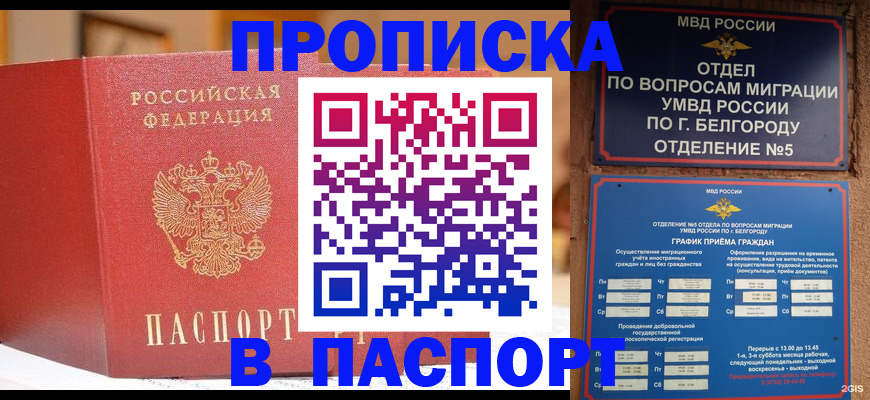 временная регистрация в квартире в Вологде