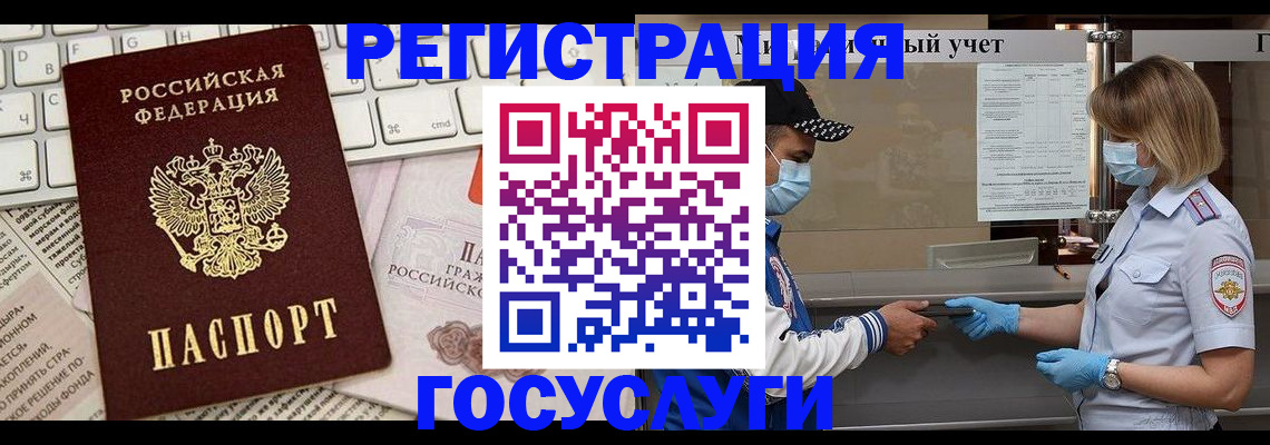 прописка в квартире в Вологде