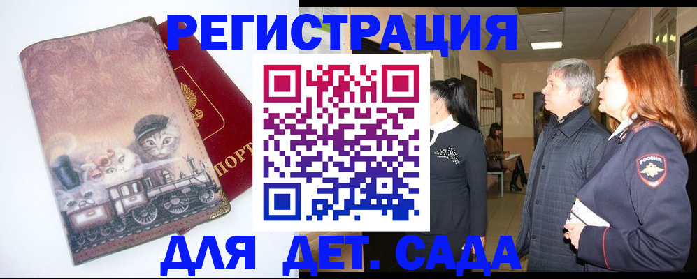 временная регистрация в Вологде