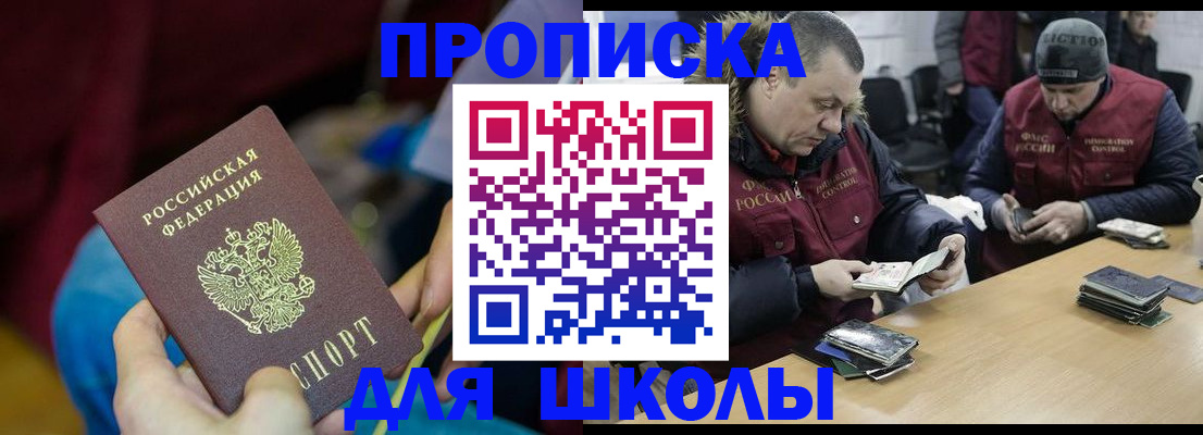 прописка регистрация в Вологде