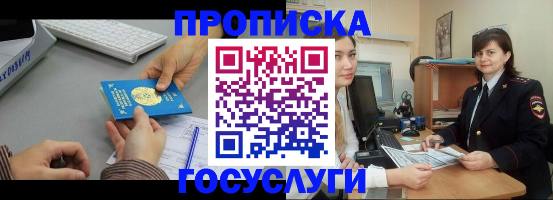 миграционный учет в Вологде