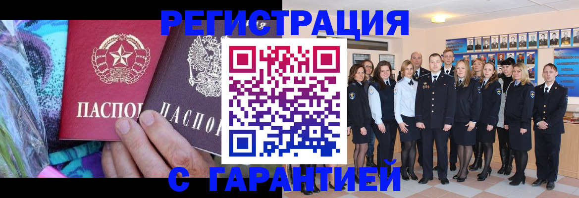прописка регистрация в Вологде