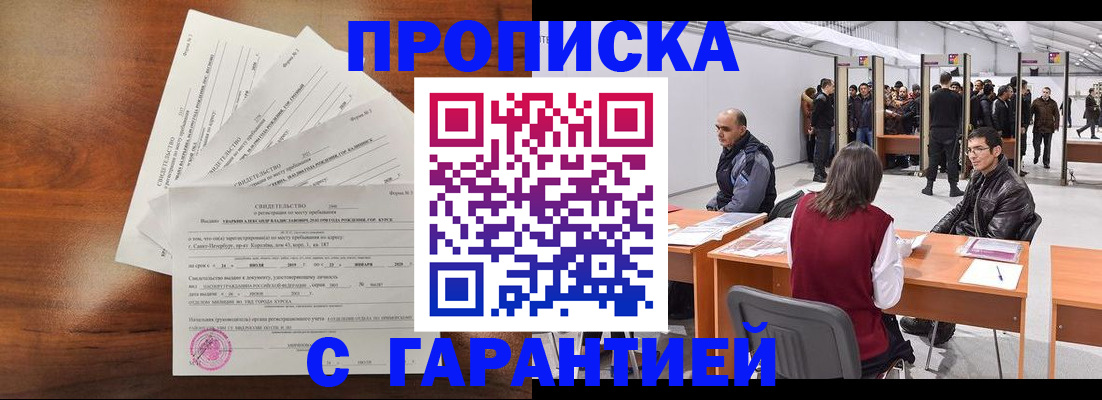 временная регистрация адрес в Вологде