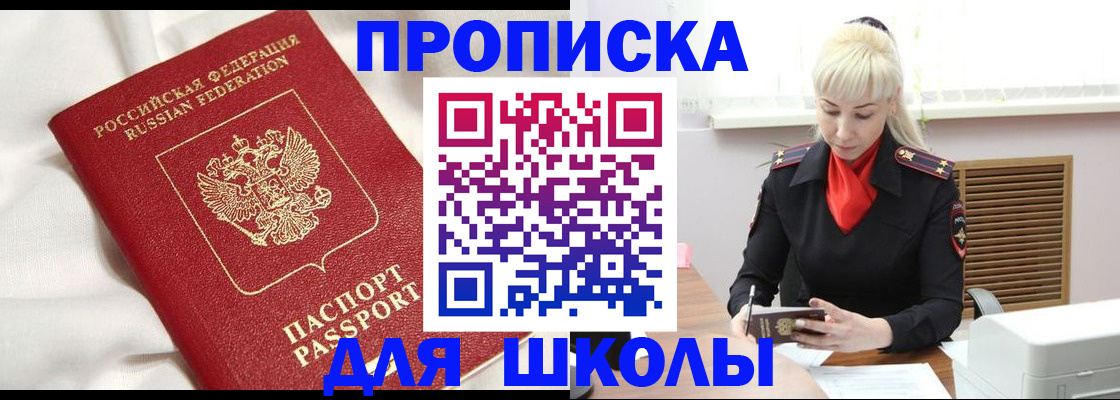 прописка паспорт в Вологде
