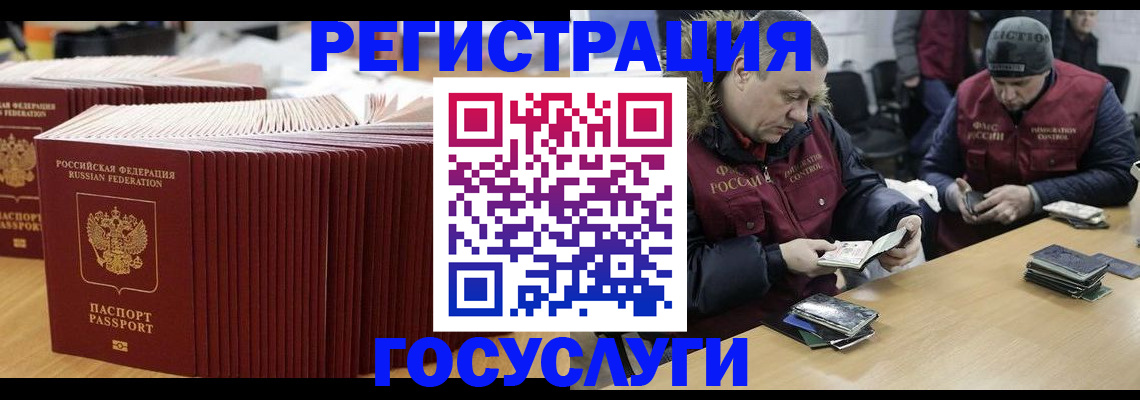 временная регистрация поиск в Вологде