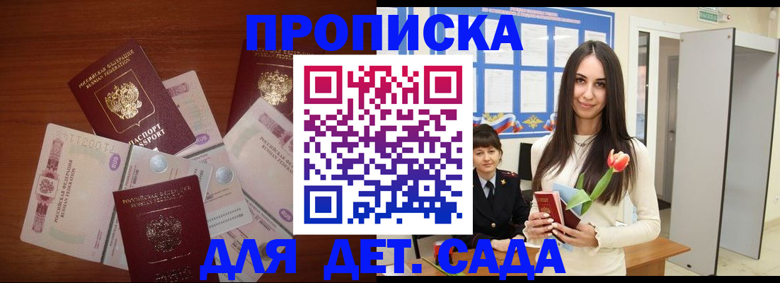 прописка для военкомата в Вологде